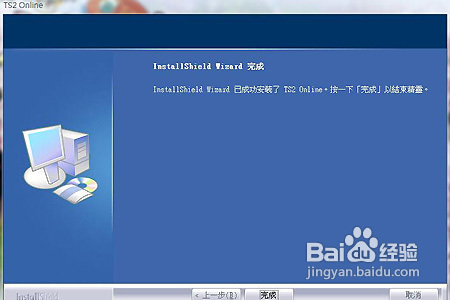 吞食天地2游戏安装