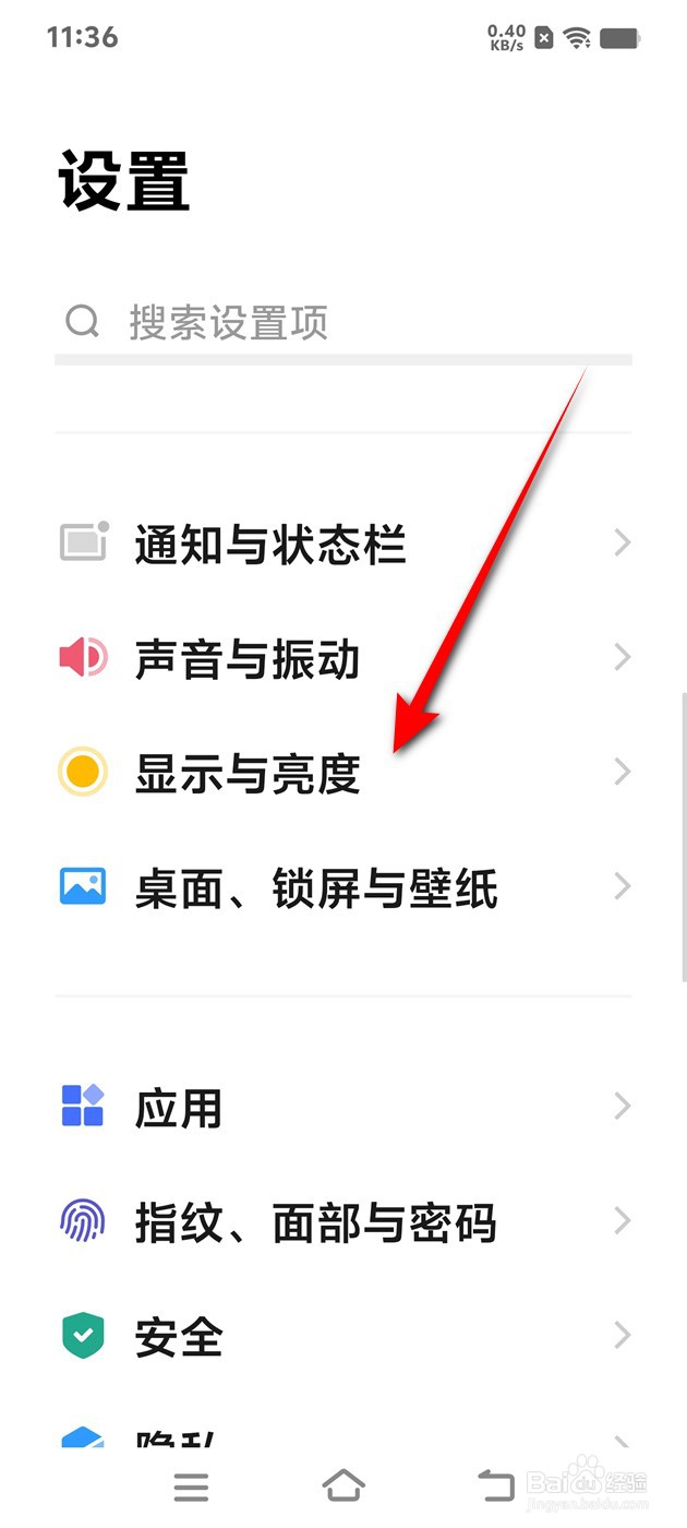 IQOO Z9 Turbo屏幕刷新率怎么设置调整