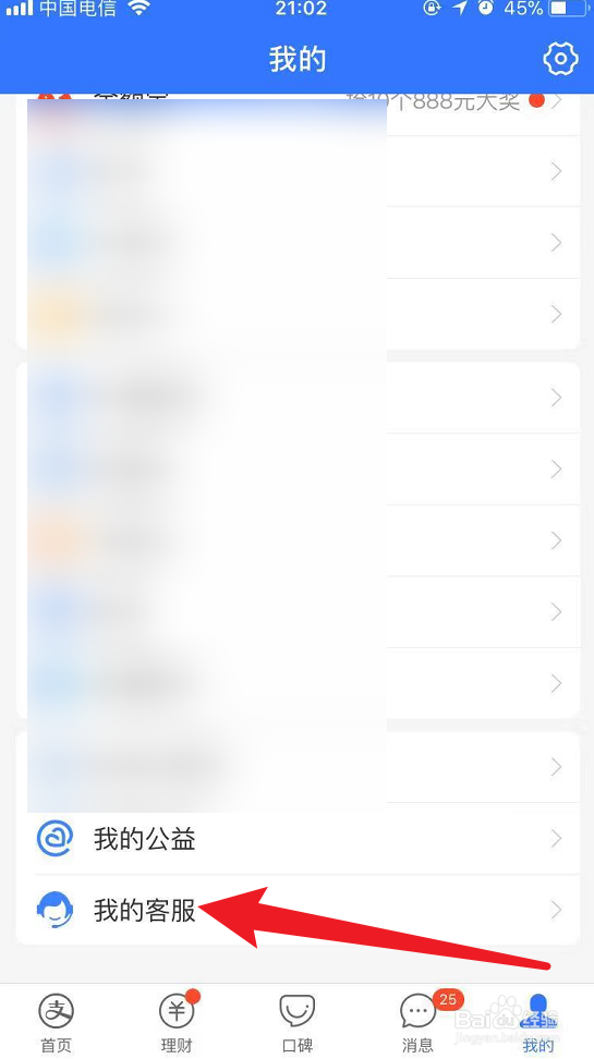 现金分期要求上传消费凭证怎么办