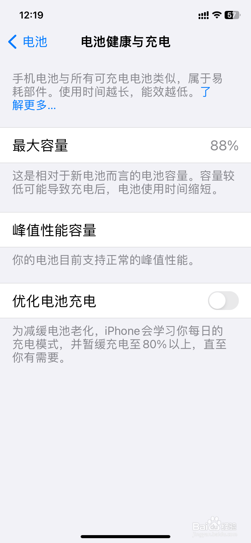 苹果手机充电到80%就不充了怎么回事
