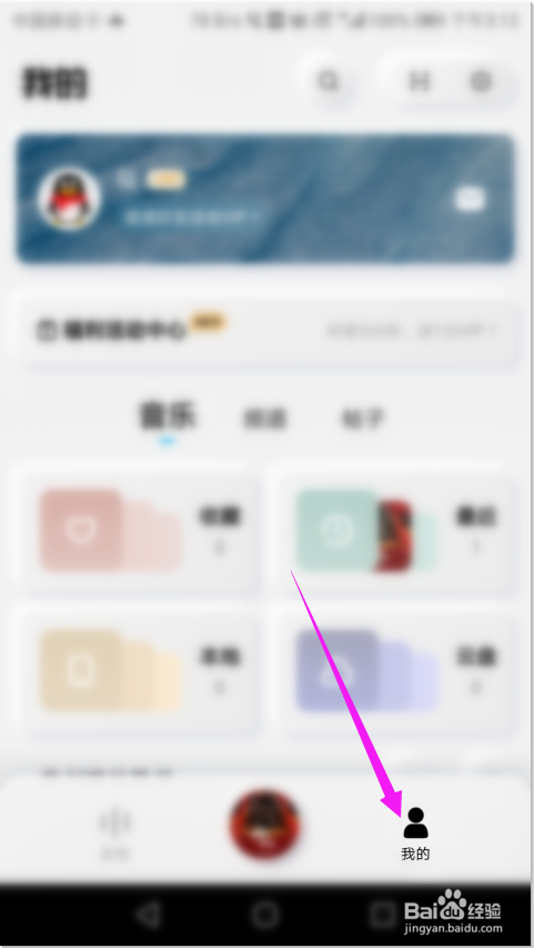 酷狗概念版怎么查找自己已经收藏的音乐