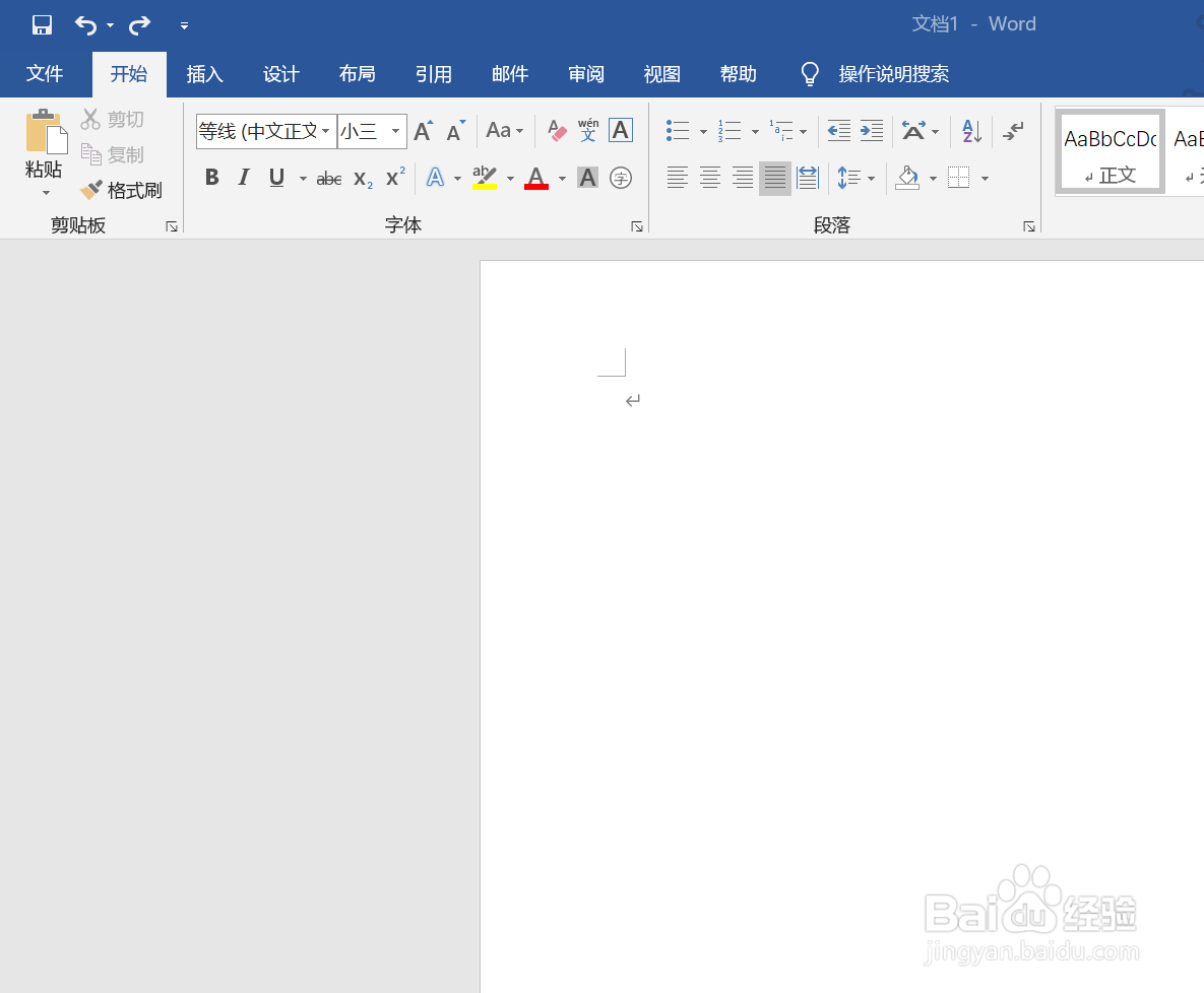 word怎么编辑图片文字