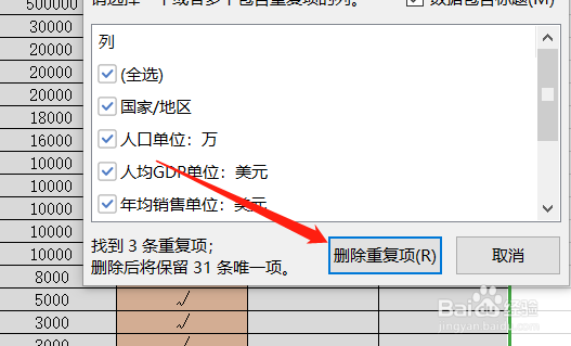excel如何快速删除空白行