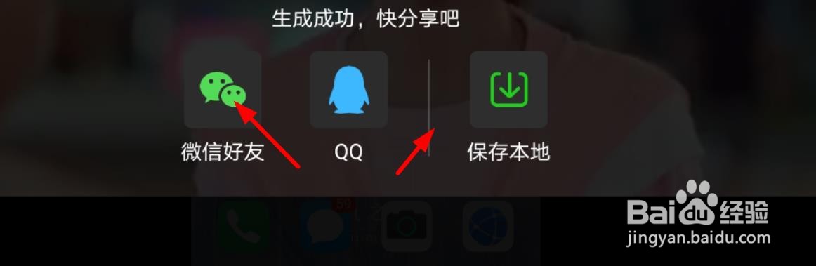 爱奇艺如何生成GIF