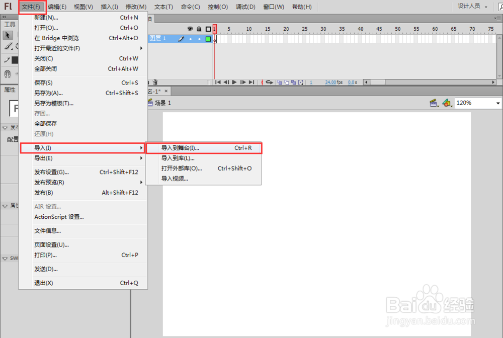 Flash怎么制作简易动画