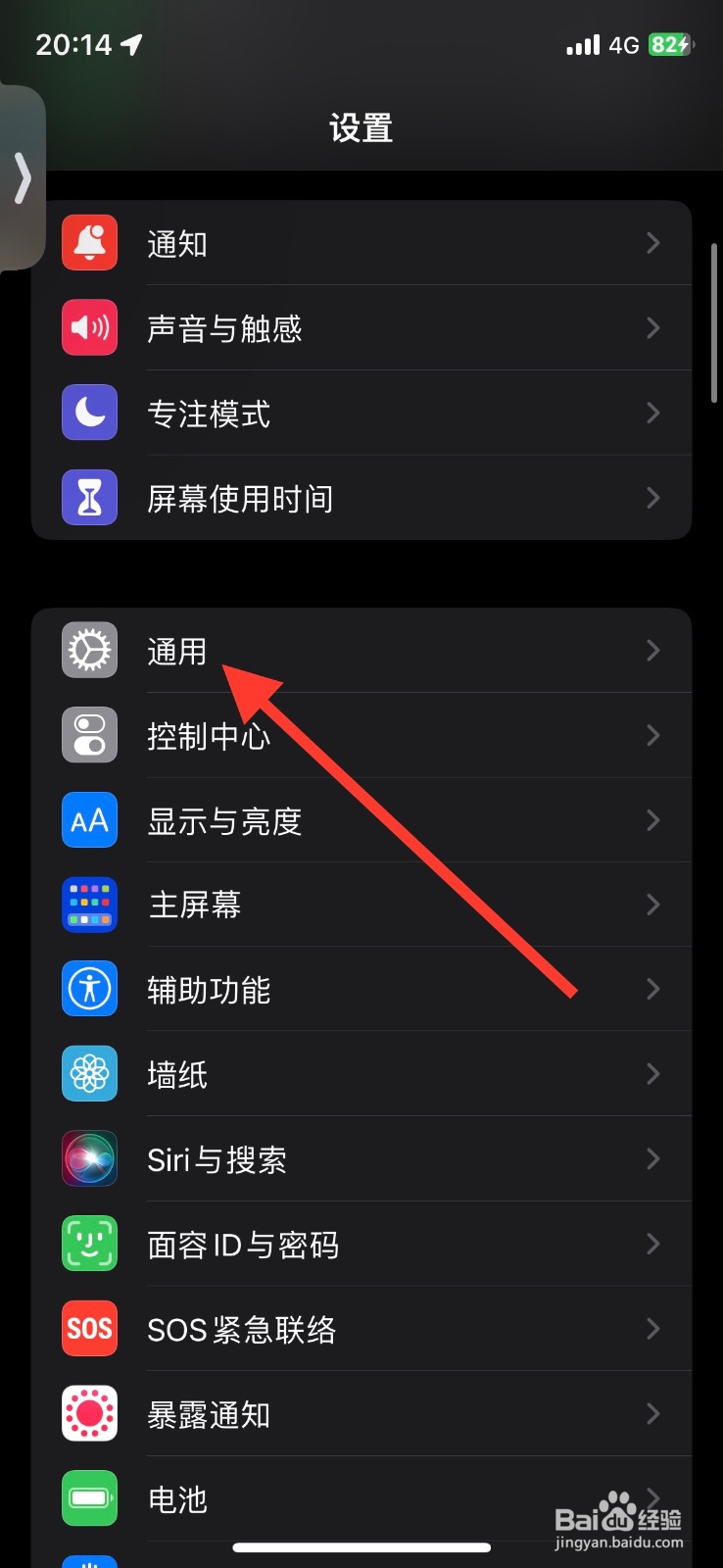 关闭iPhone键盘启用大写锁定