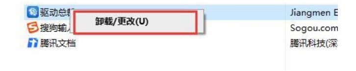 驱动总裁可以卸载吗