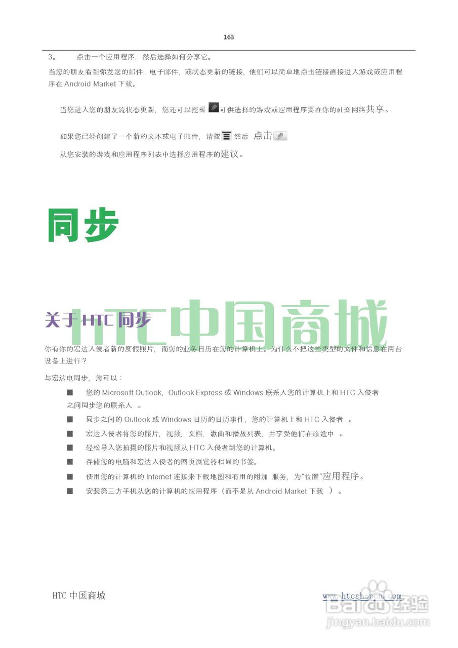 HTC(多普达) HTC G19 Raider 4G X710e手机(简体中文):[17]