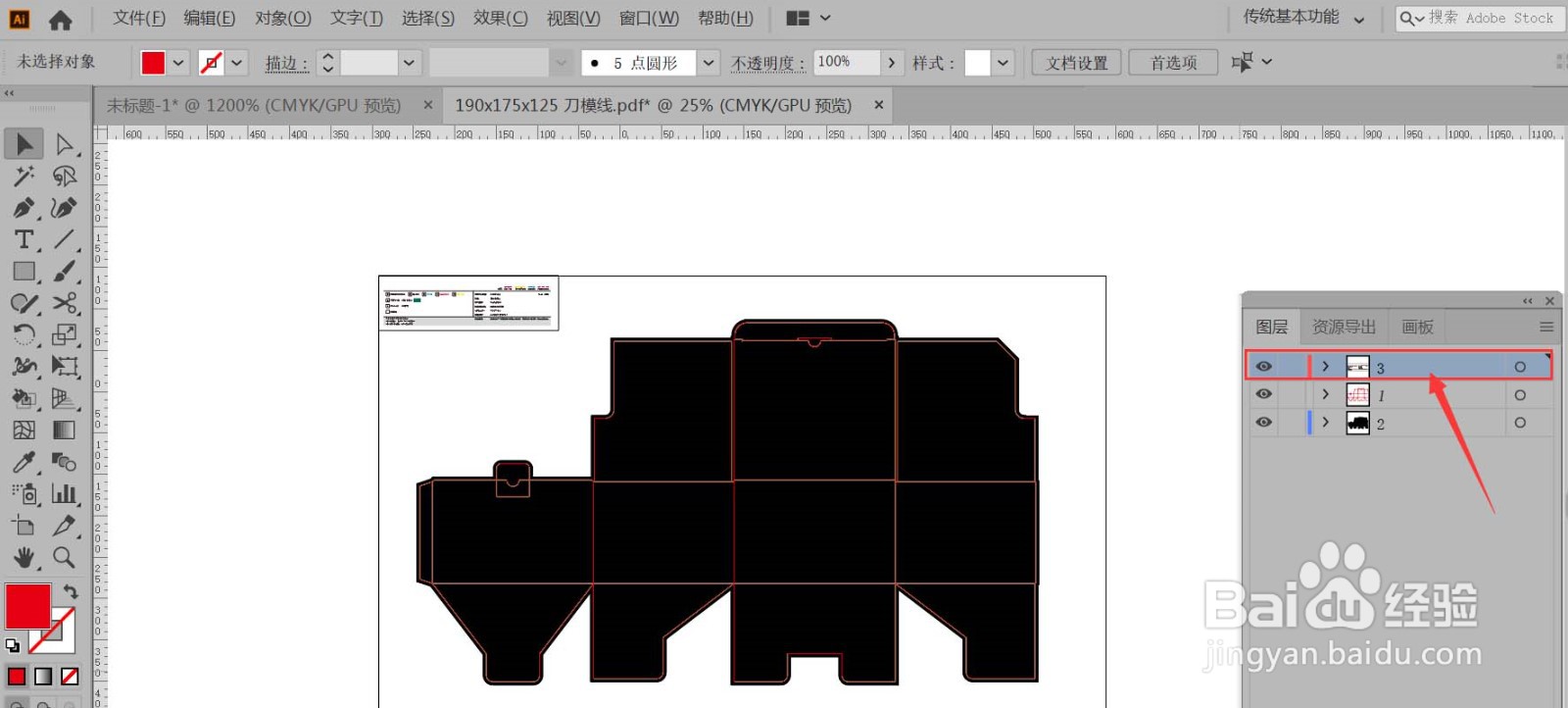 AI怎样调整图层的顺序