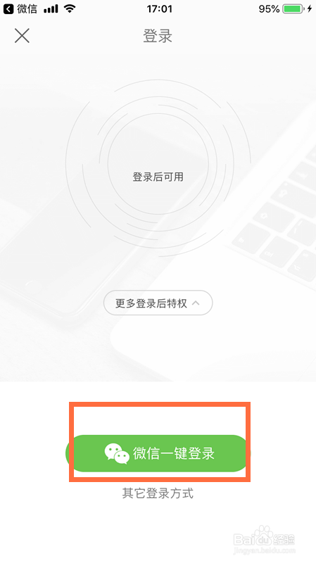如何在iPhone苹果手机编辑微信收到的Excel文件