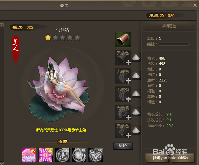 神女天下新手攻略，快速升级技巧