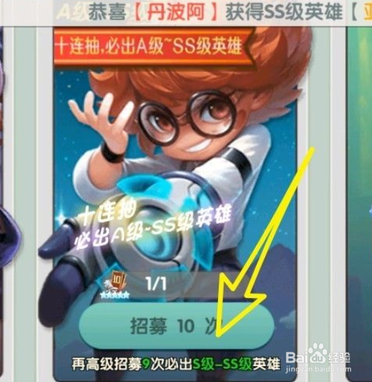 阴阳召唤师怎么获得强力英雄