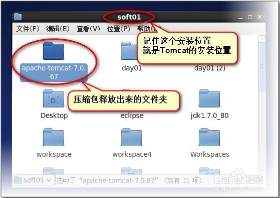 eclipse如何安装和配置Tomcat ?