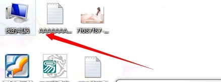win7我的电脑图标没有了怎么显示恢复