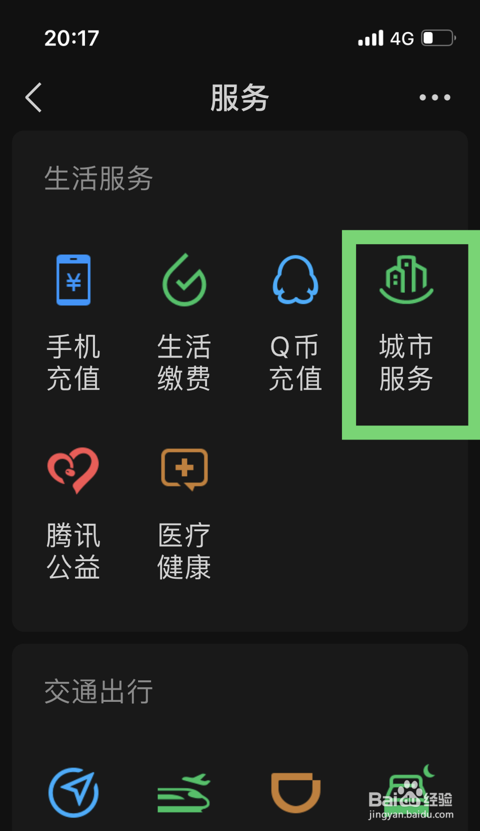 找失物最灵方法