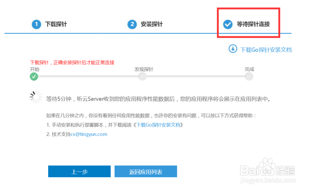 怎样监控Go语言性能