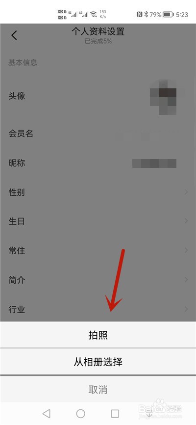闲鱼怎么修改头像