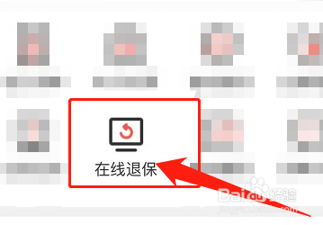 华安保险怎么退保
