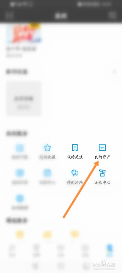 PP视频软件怎样充值影视卡