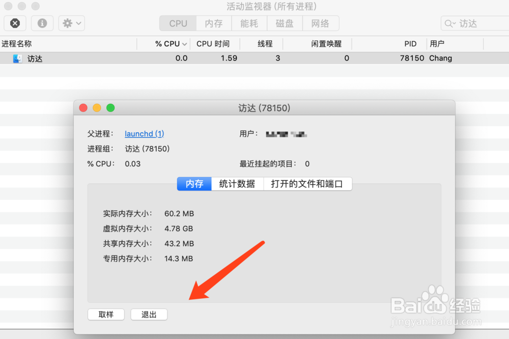 MacOs苹果电脑软件卡住不动无响影怎么办