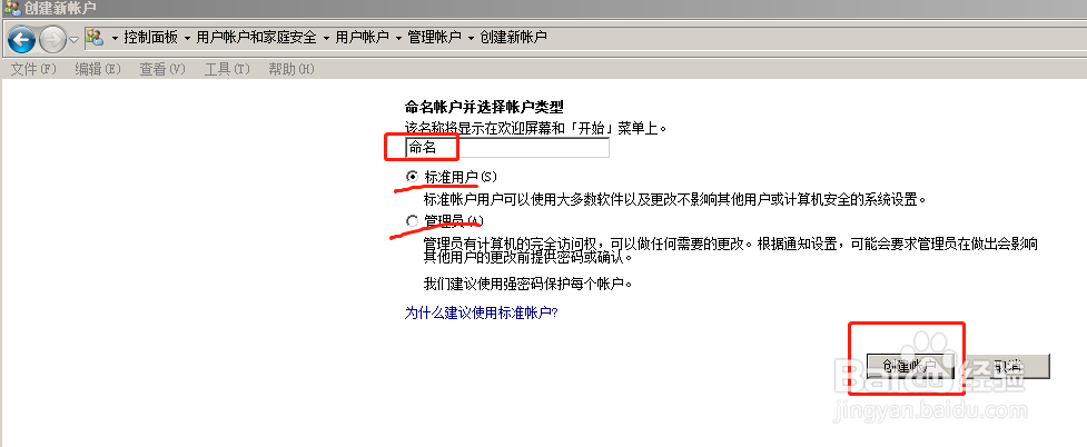 怎么设置电脑开机密码，防止别人乱上自己的电脑