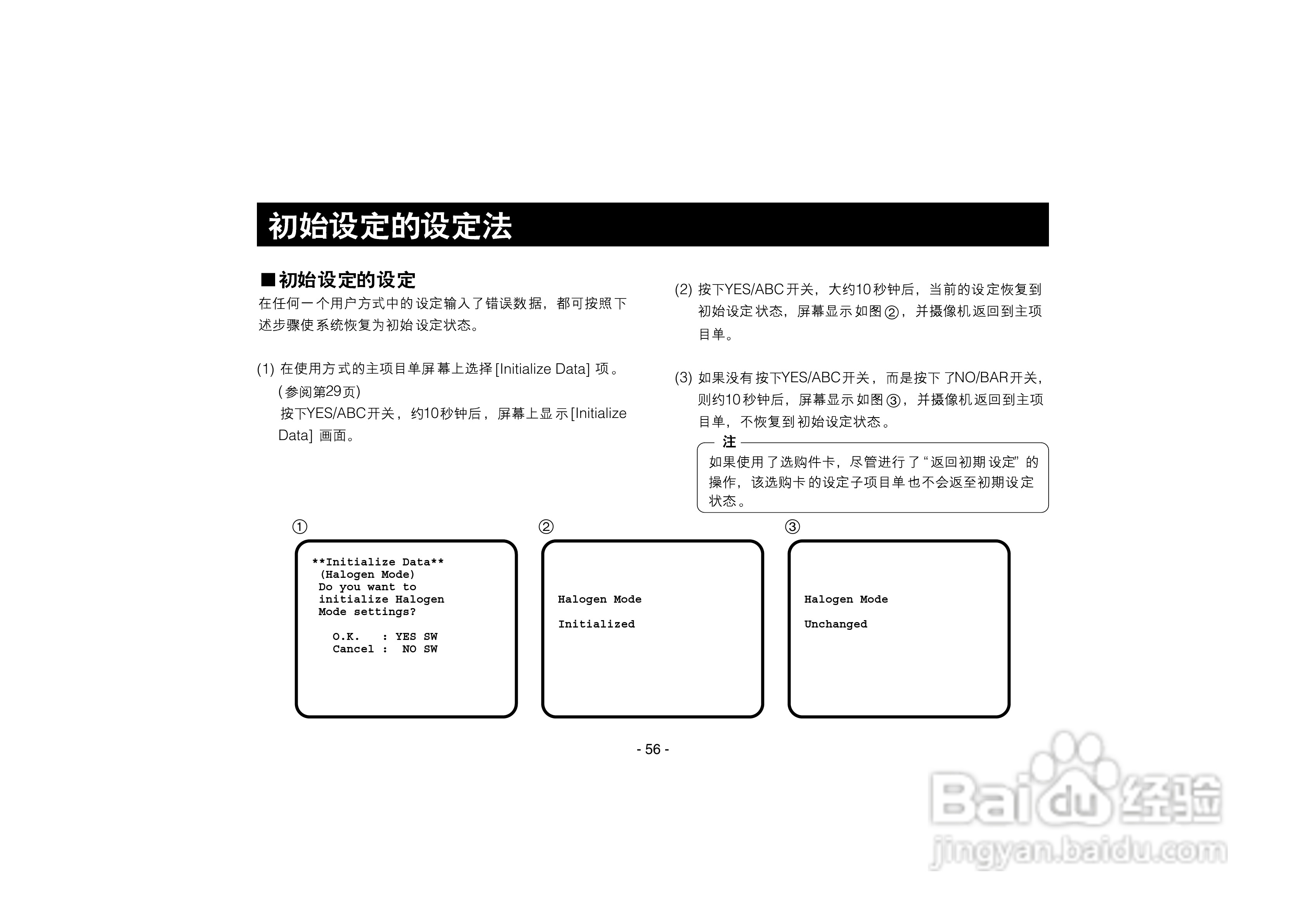 松下AW-E350数码摄像机说明书:[6]
