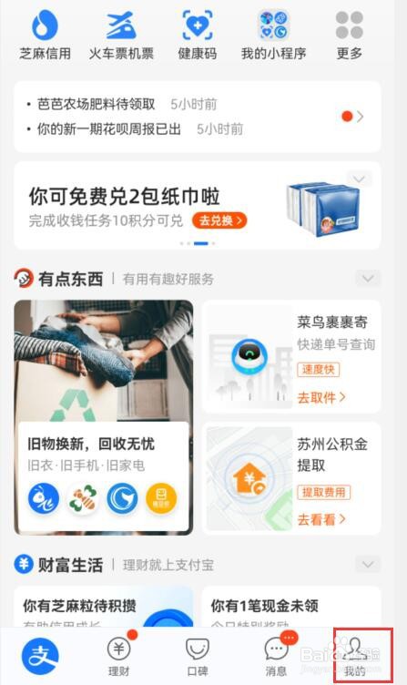 支付宝如何开具交易流水证明