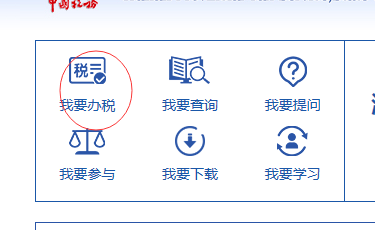 湖南怎么交个人所得税