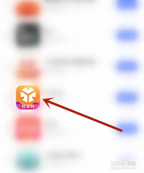 T3出行怎么开启顶部广告位