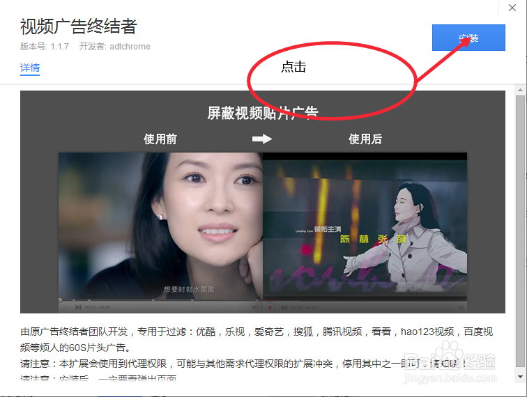 如何为百度浏览器安装插件