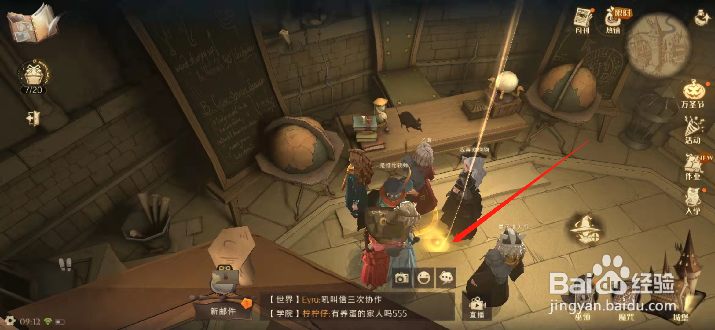 哈利波特魔法觉醒11.9拼图位置在哪里