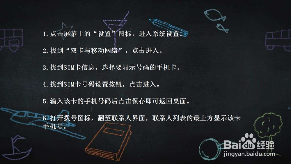 OPPO手机如何设置显示本机号码