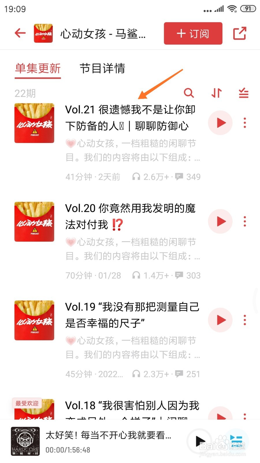 小宇宙中如何查看很遗憾我不是让你卸下防备的人