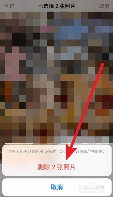 苹果手机怎么批量删除照片