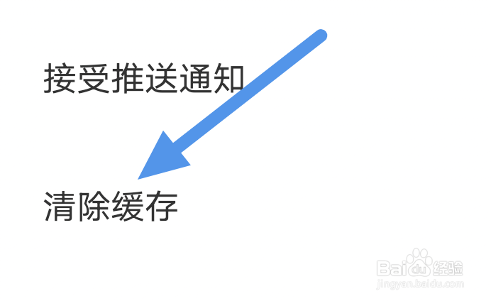 爱奇艺叭嗒app怎样进行清除缓存操作