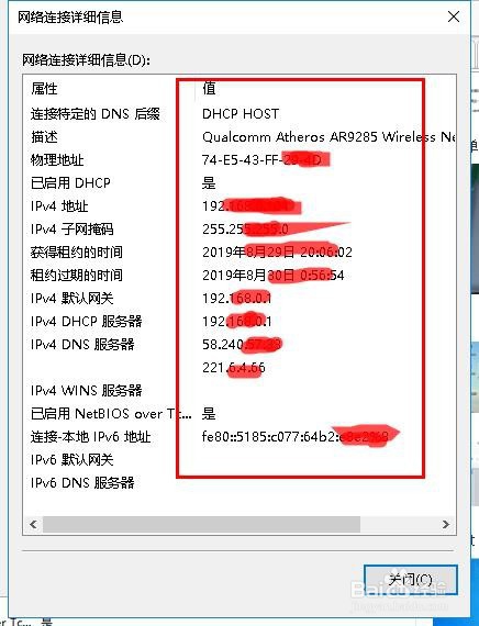 电脑无网络访问权限如何解决？