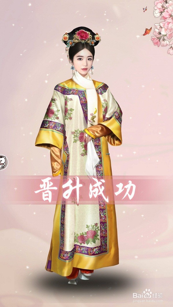 宫廷秘传怎么晋升