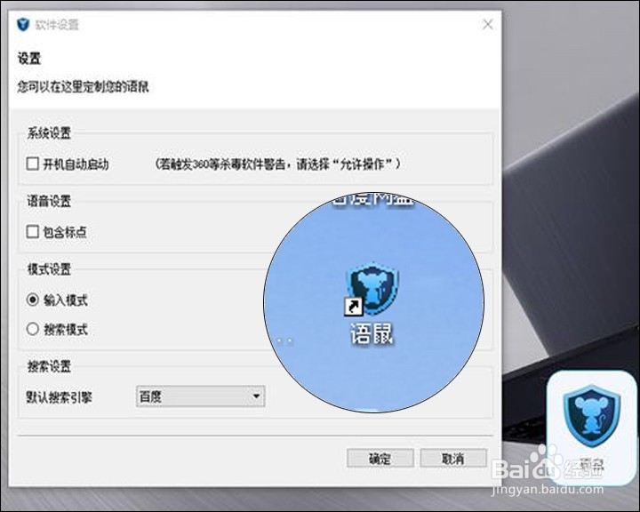SOUNDMOUSE人工智能语音鼠标功能使用