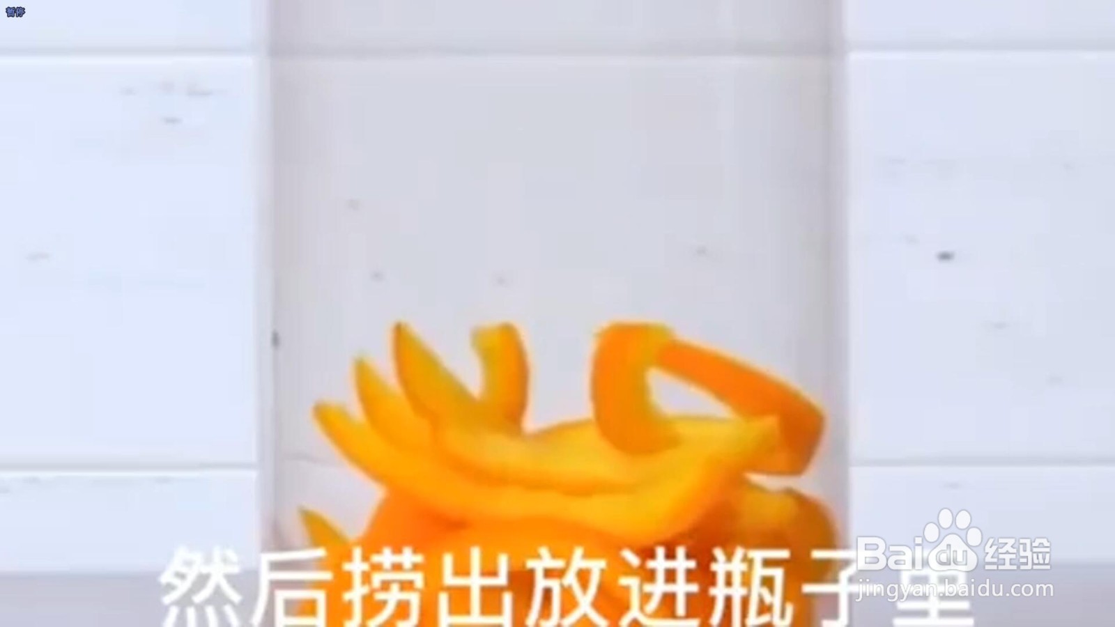 橙子皮可以怎么吃?