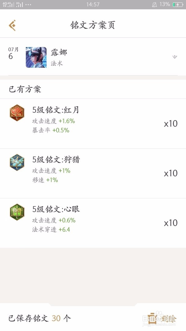 王者荣耀露娜该怎么玩?