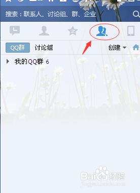 如何建QQ群和遣散群？