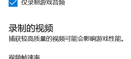 windows10电脑如何设置录制视频质量