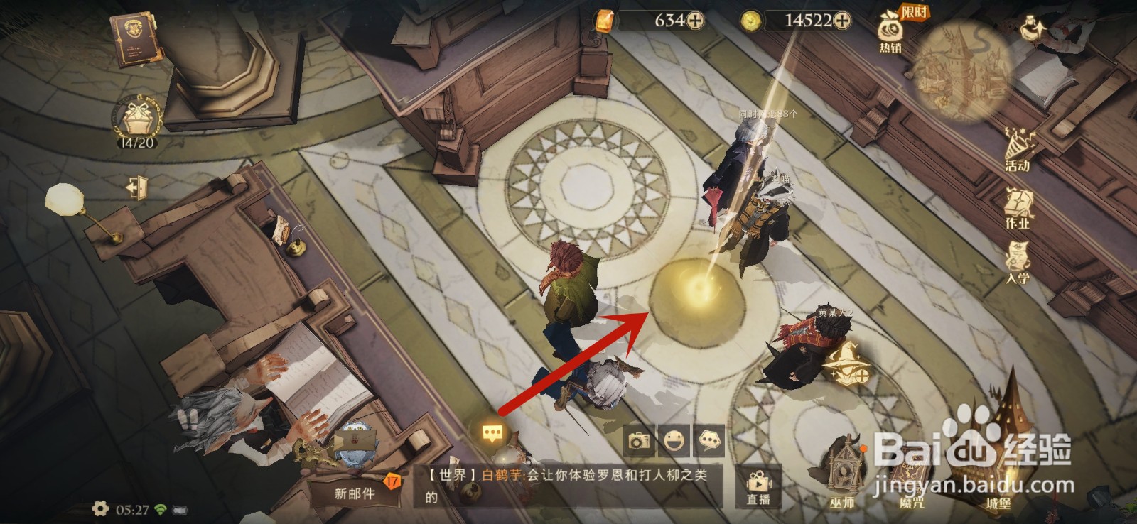 除了存钱，那家巫师银行还提供货币兑换业务攻略