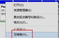 win8.1&win7系统安装/硬盘分区/双系统