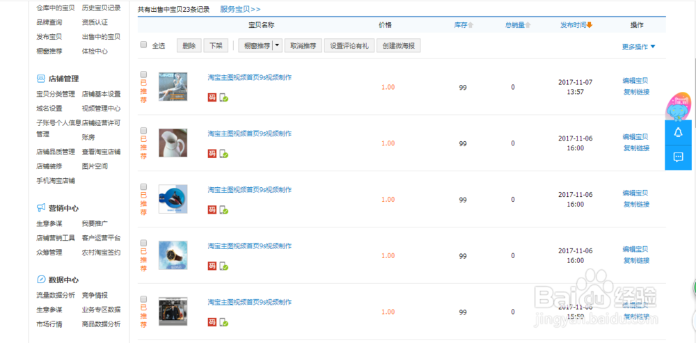 如何使用企拍一键生成主图视频工具