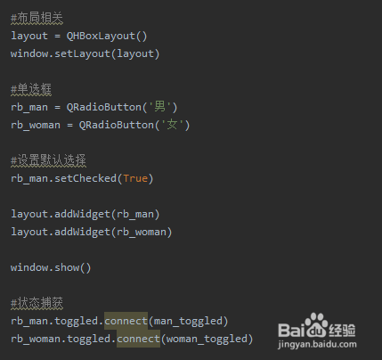 python之pyqt单选框与复选框