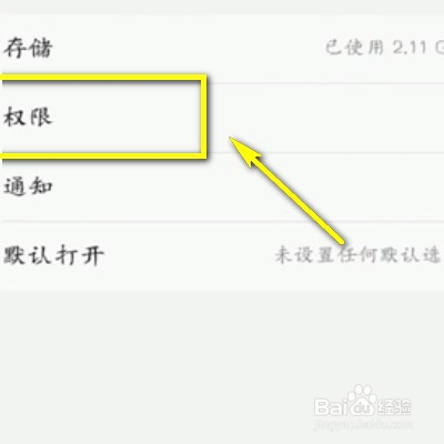 如何解决微信语音通话没有声音