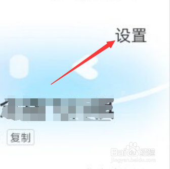 小兔暖聊APP如何进行消息通知设置