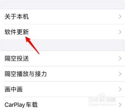 iphone如何更新至ios14