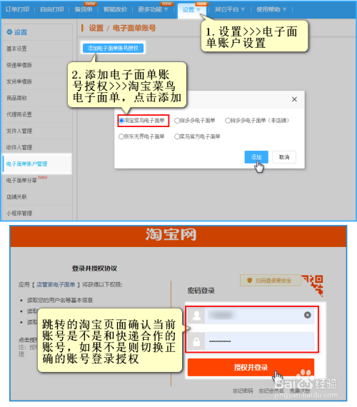 淘宝特价版怎么打单发货